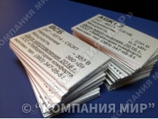 Шильды, шильдики металлические